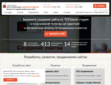 Tablet Screenshot of cherepkova.ru